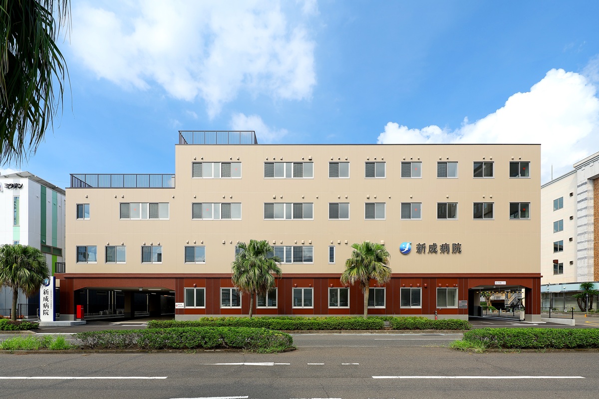 一般財団法人 児玉報謝会 新成病院